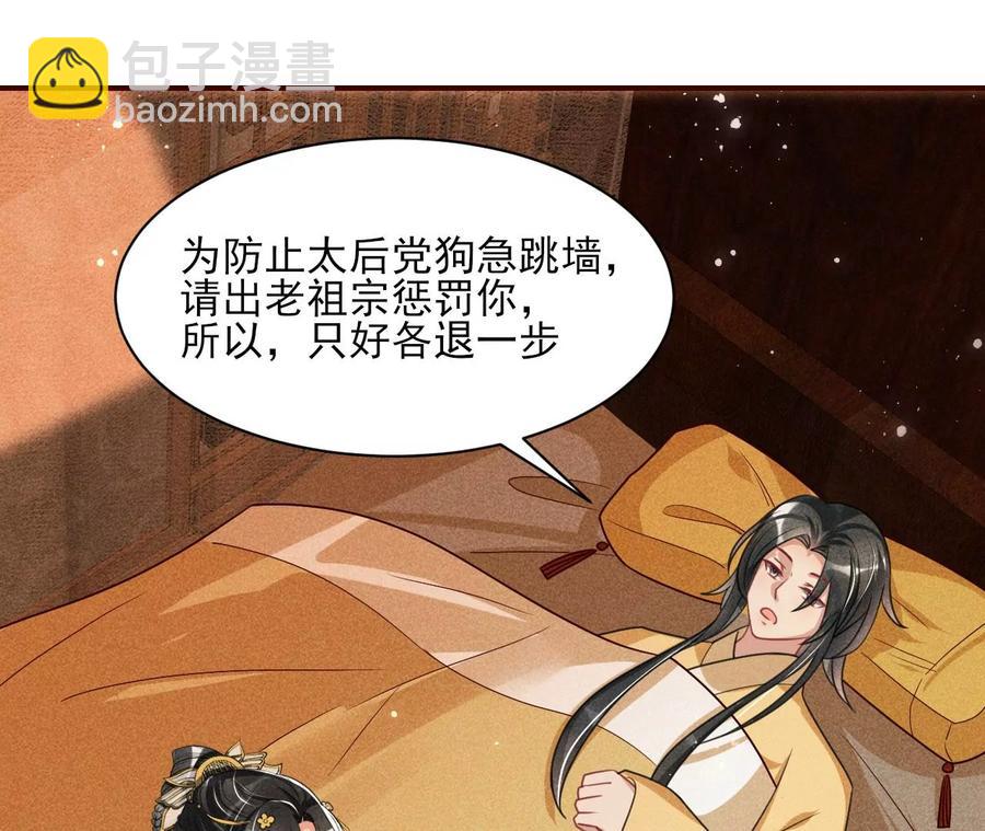 料事如神皇长姐10
