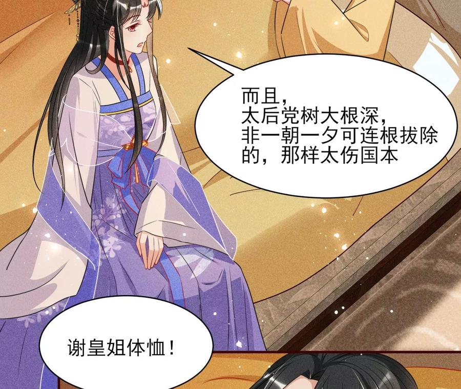 料事如神皇长姐11