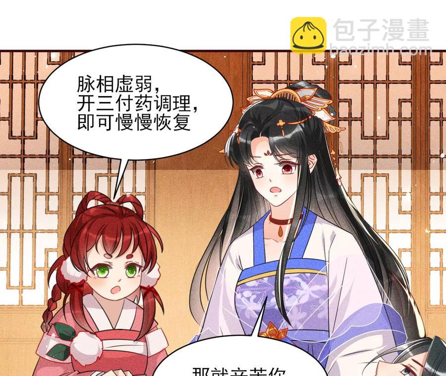 料事如神皇长姐15