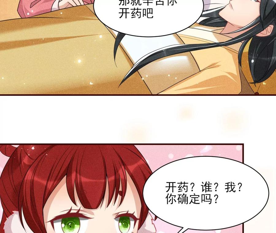 料事如神皇长姐16