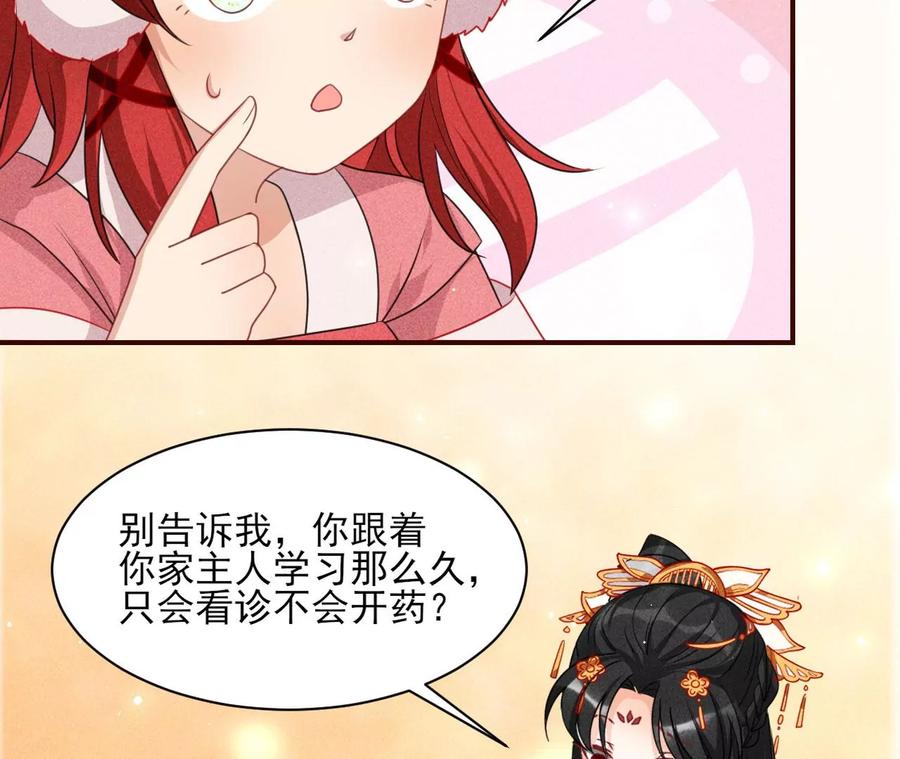 料事如神皇长姐17