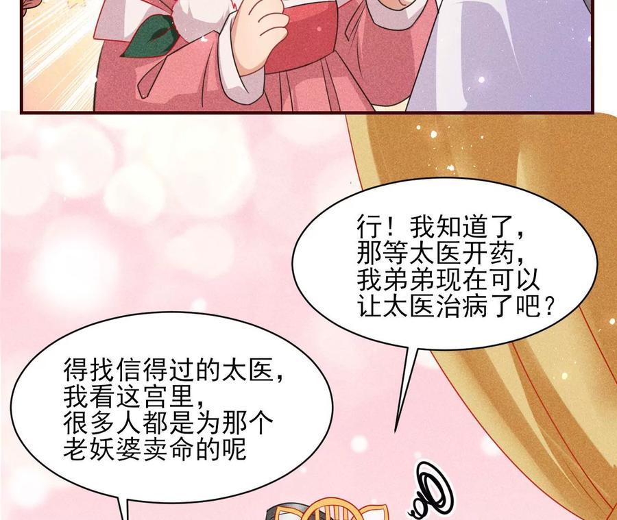 料事如神皇长姐20
