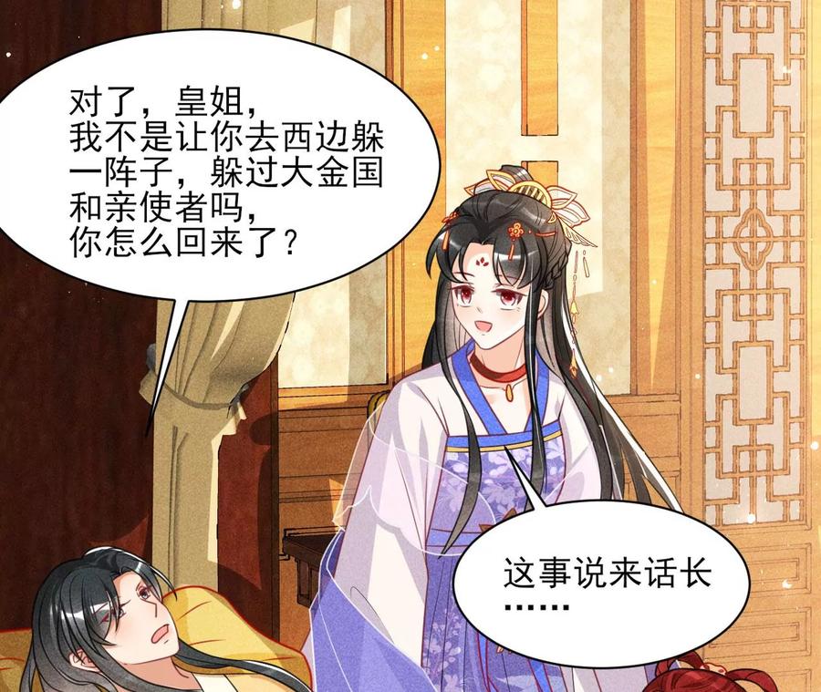 料事如神皇长姐24