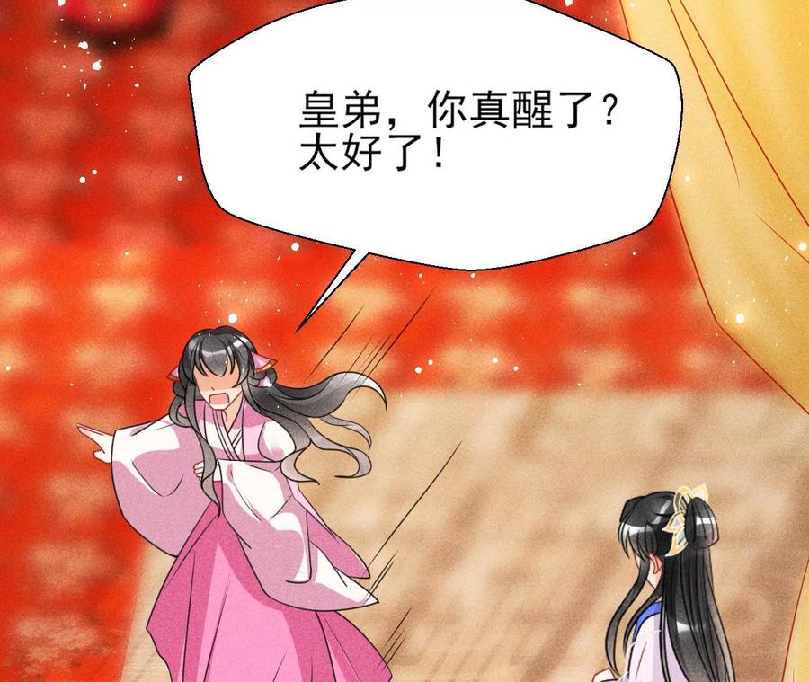 料事如神皇长姐28