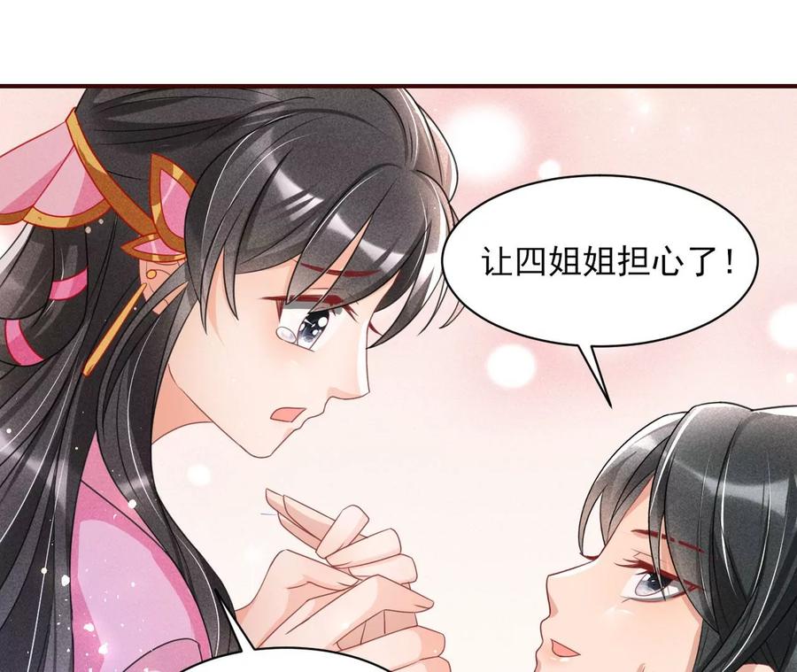 料事如神皇长姐30