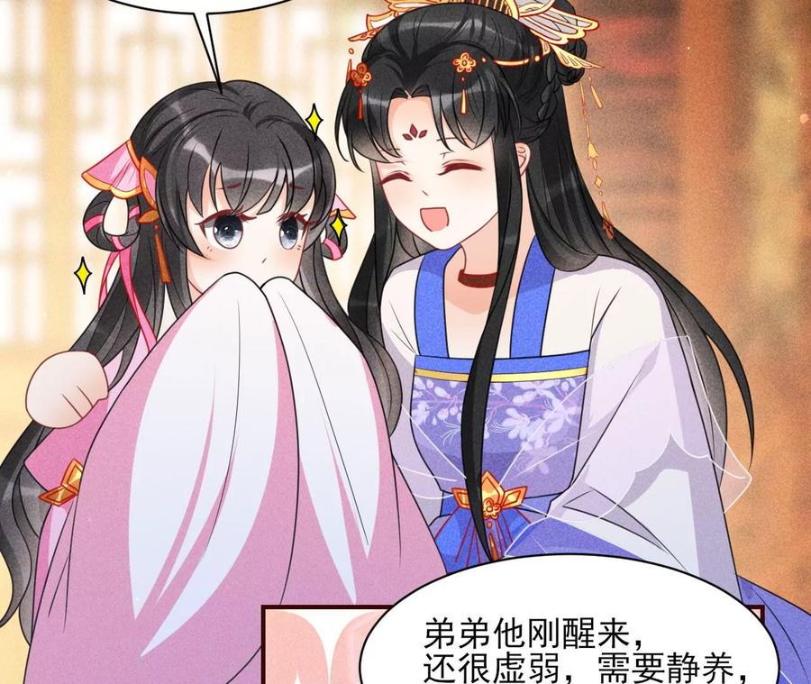 料事如神皇长姐32