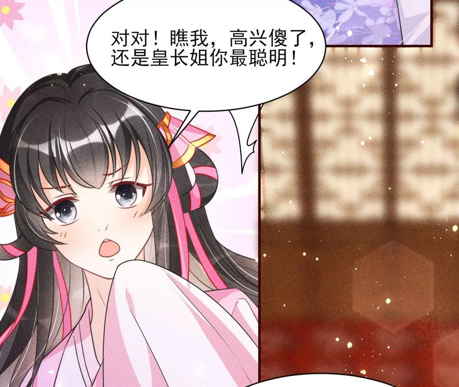 料事如神皇长姐34
