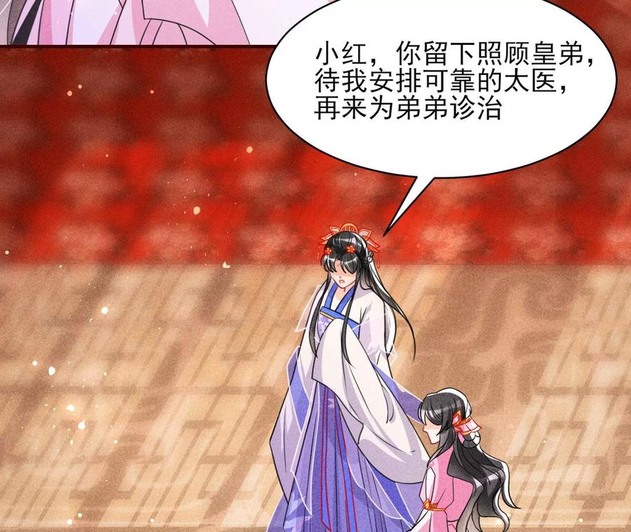 料事如神皇长姐35