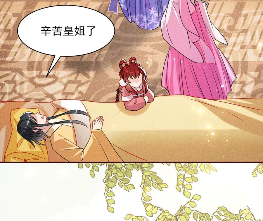 料事如神皇长姐36