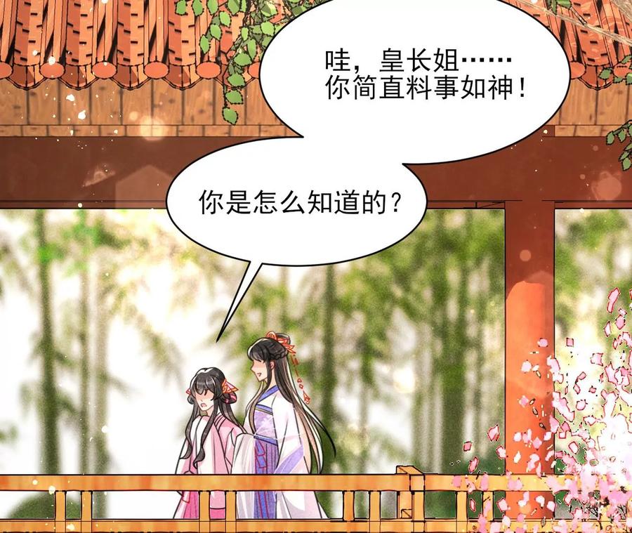 料事如神皇长姐38