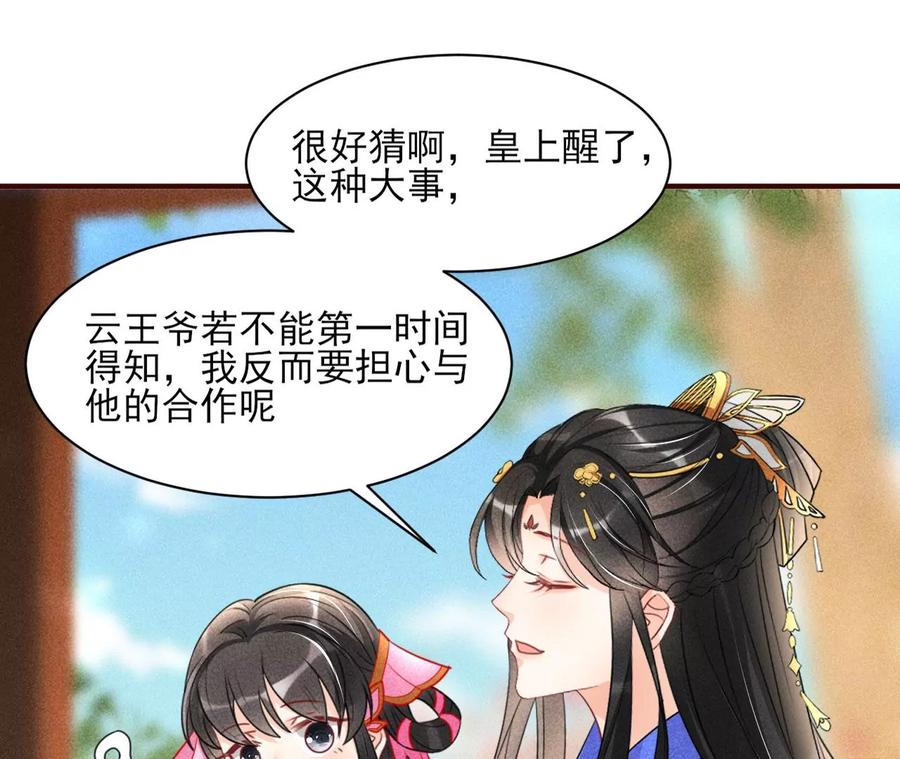 料事如神皇长姐40