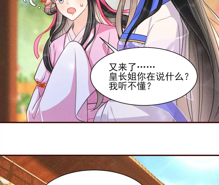 料事如神皇长姐41