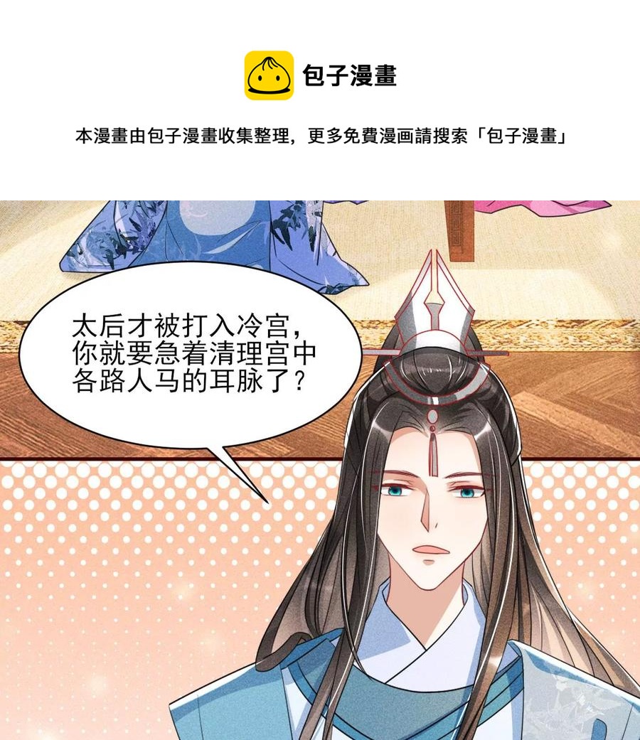 料事如神皇长姐45