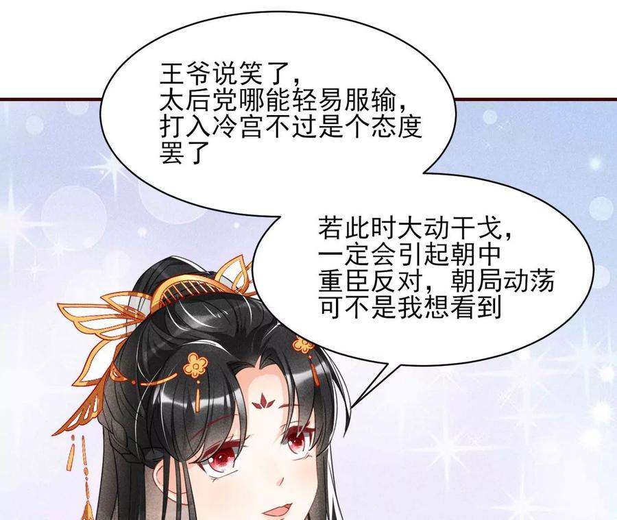 料事如神皇长姐47