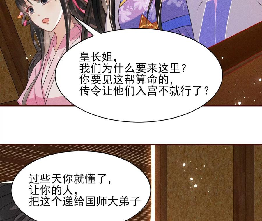 料事如神皇长姐63