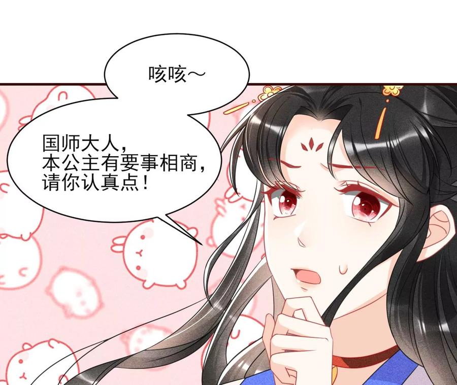 国师，请入局15