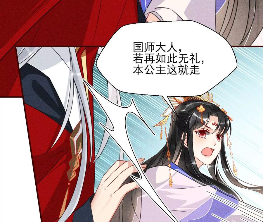 国师，请入局18