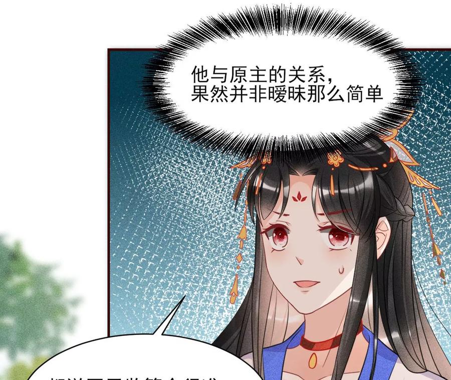 国师，请入局21