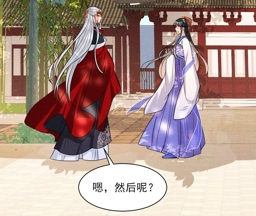国师，请入局25