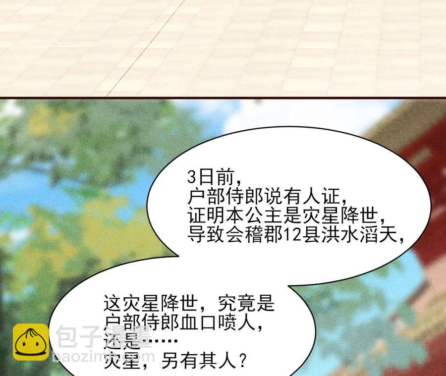 国师，请入局26