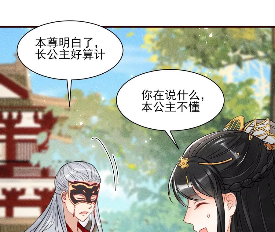 国师，请入局28