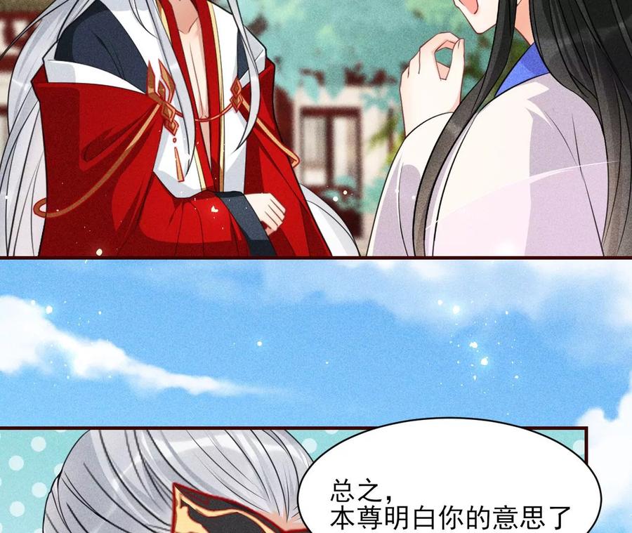 国师，请入局29