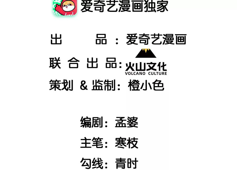 国师，请入局3