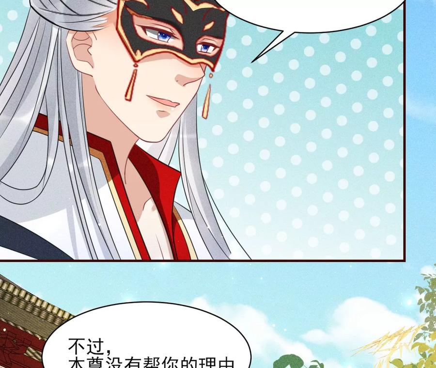 国师，请入局30