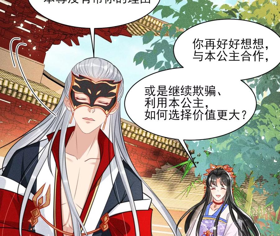 国师，请入局31