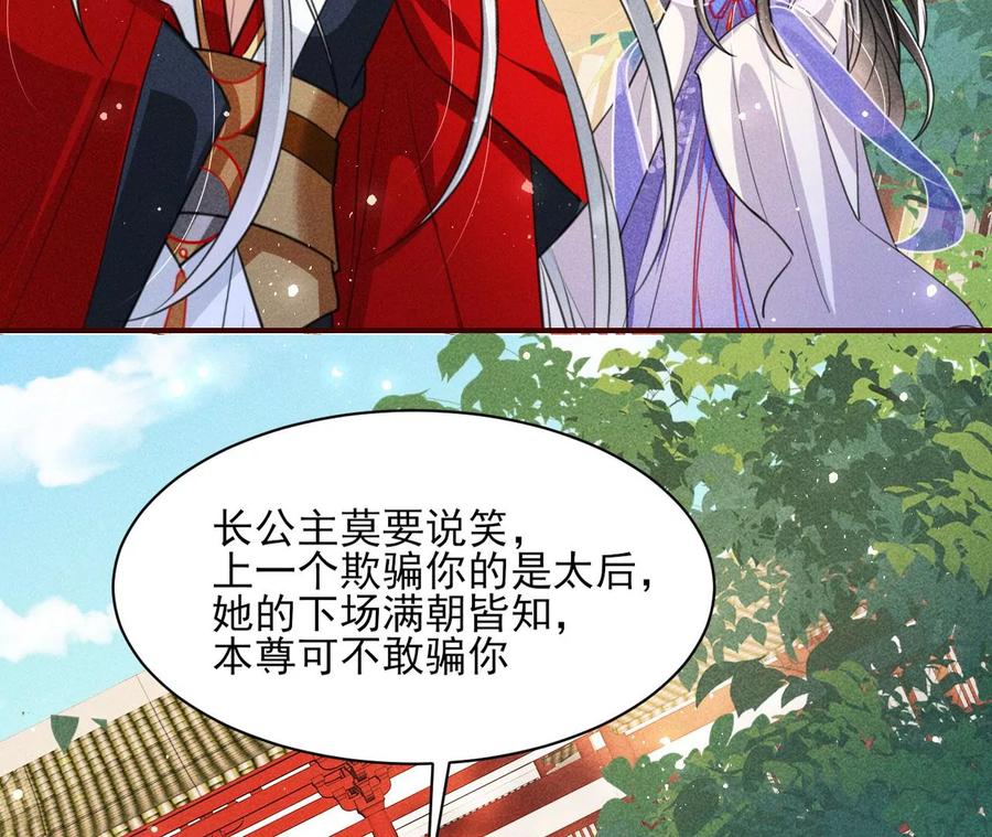 国师，请入局32