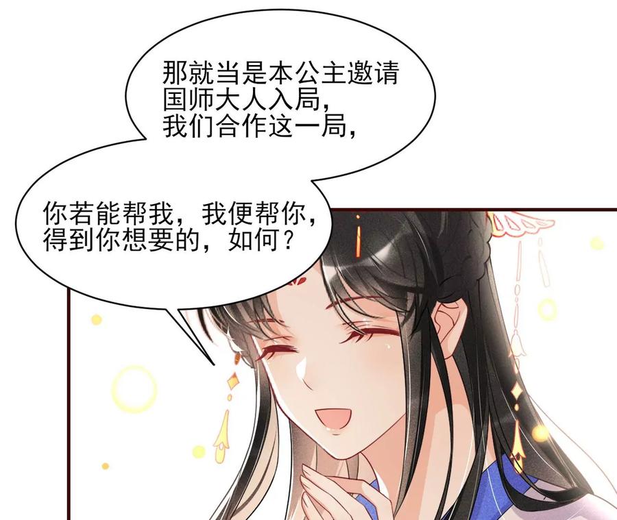 国师，请入局35