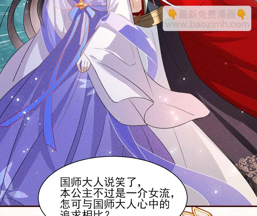 国师，请入局38