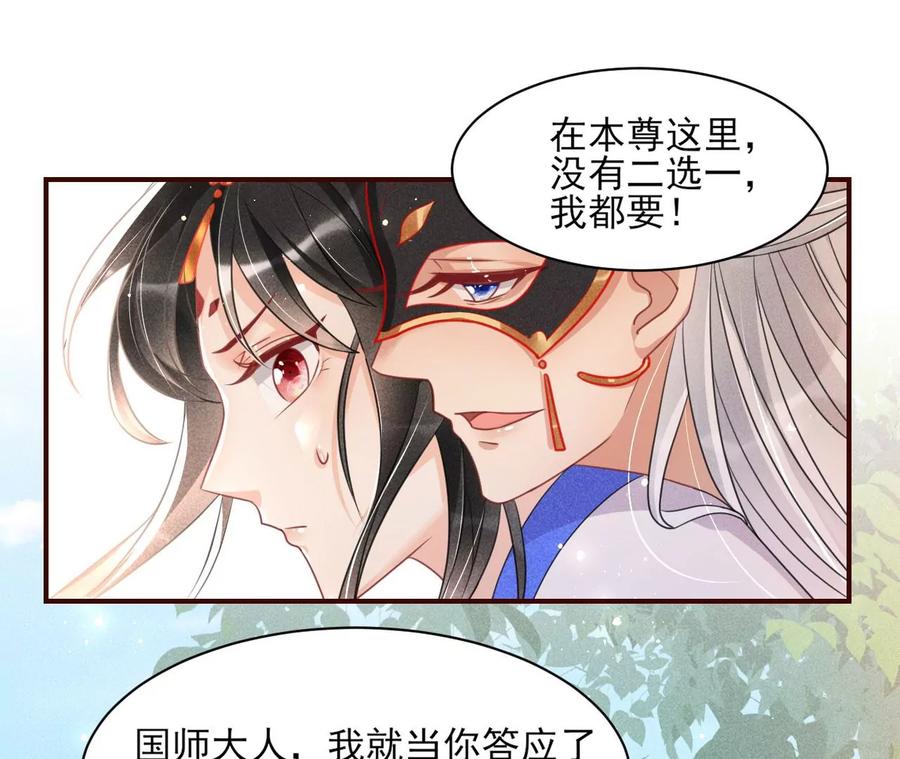 国师，请入局40