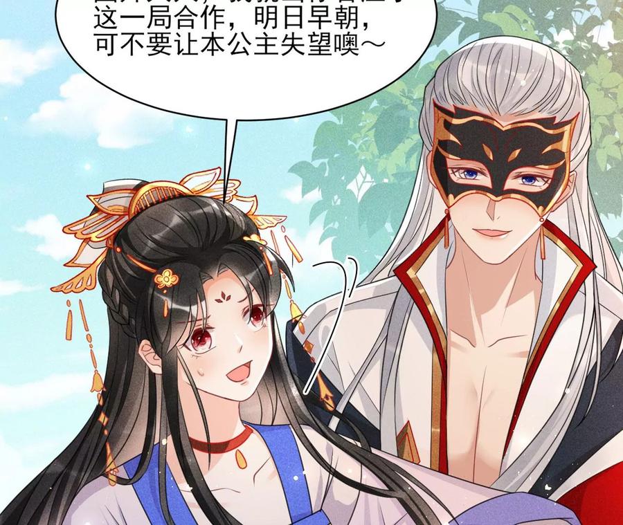 国师，请入局41