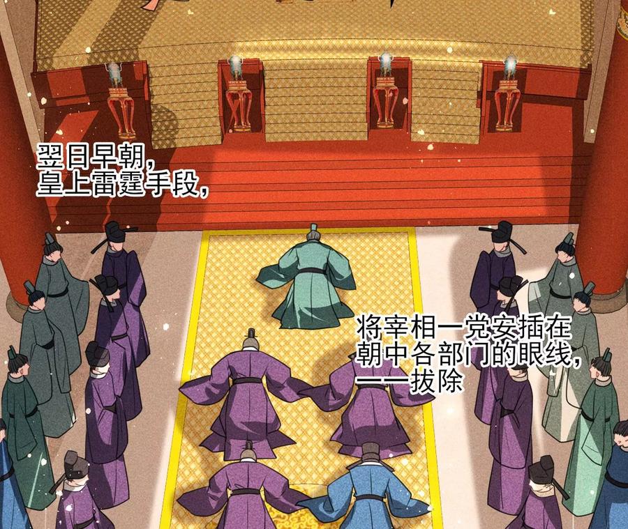 国师，请入局50