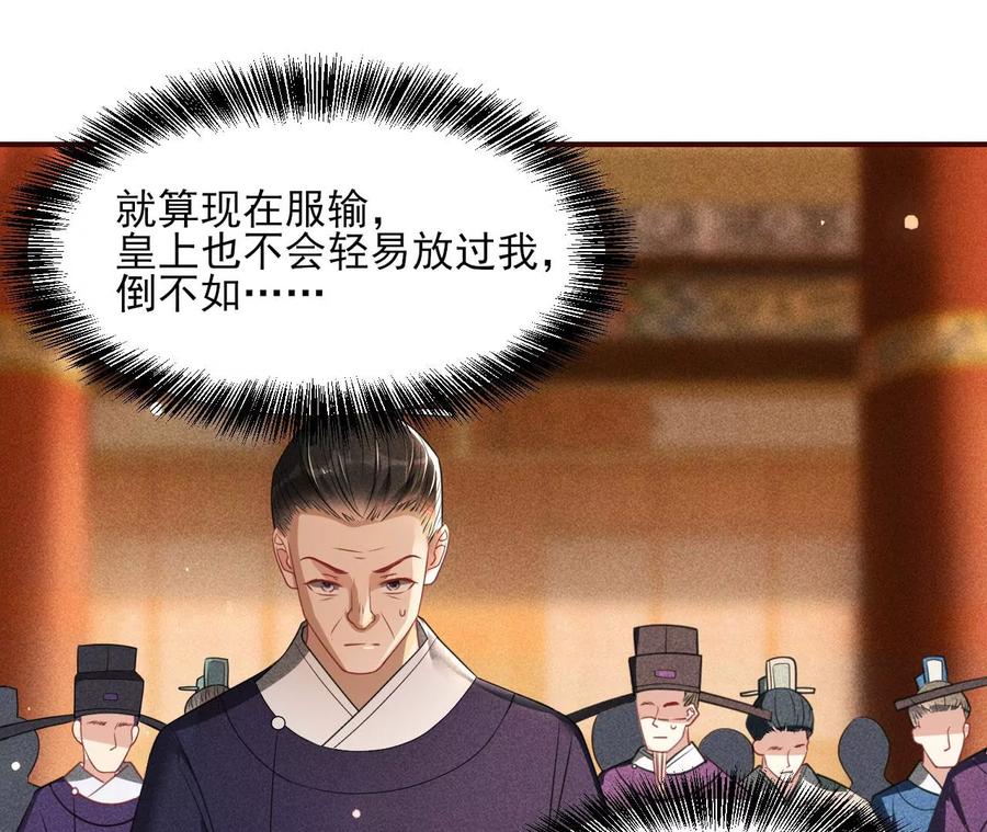 国师，请入局54