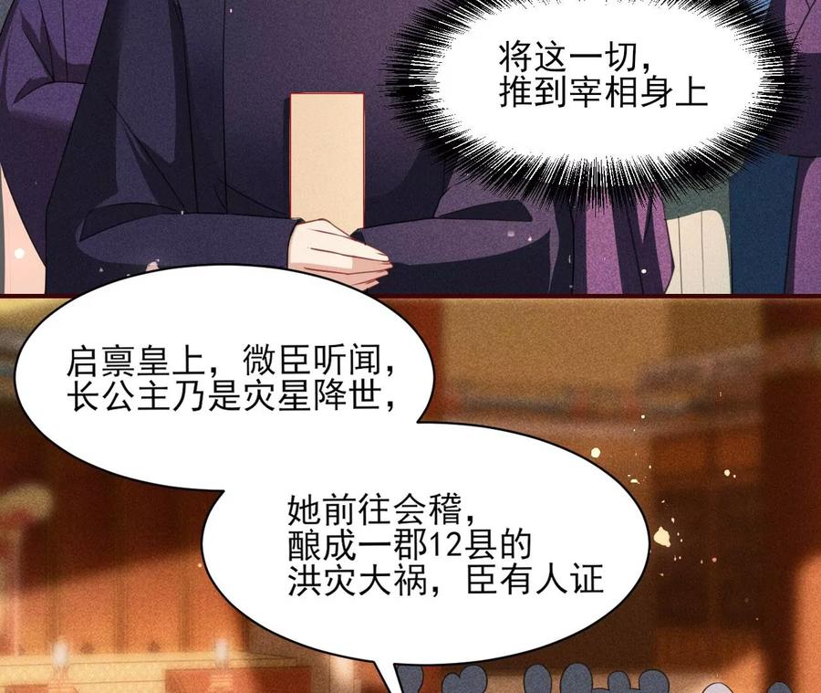 国师，请入局55