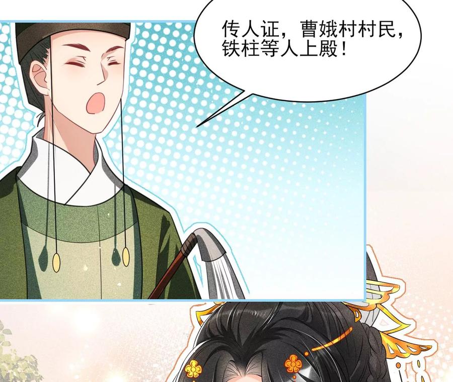 国师，请入局57