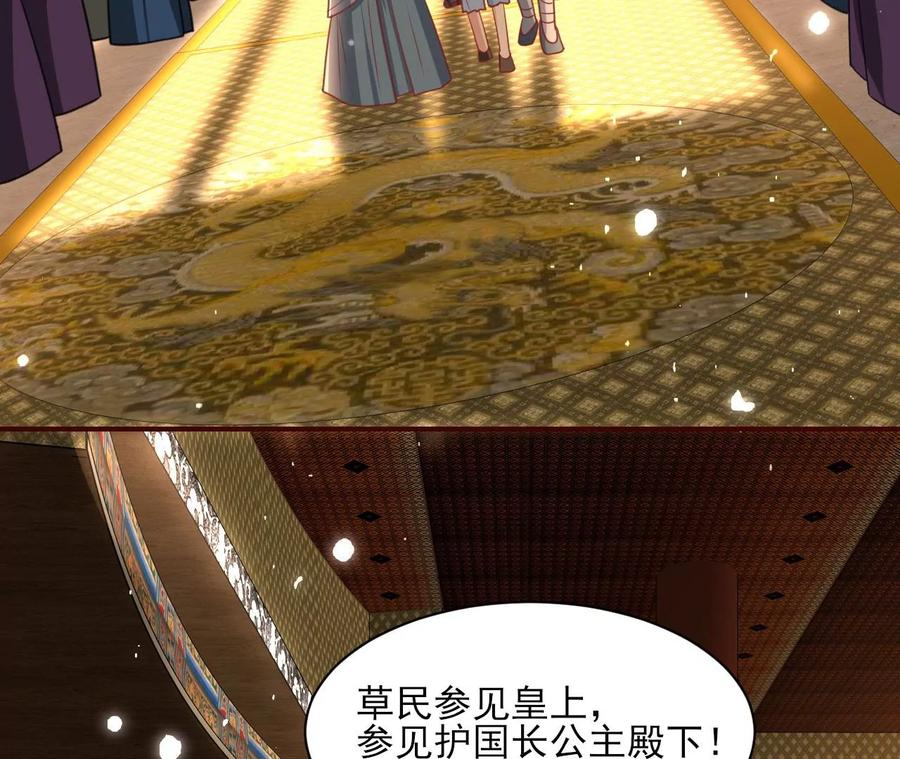国师，请入局61