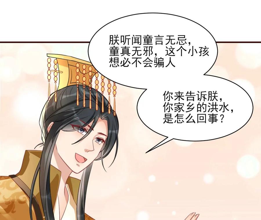国师，请入局63
