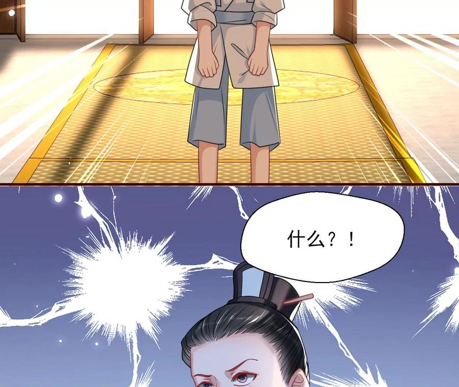 国师，请入局67