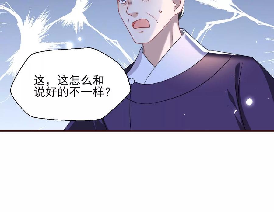 国师，请入局68