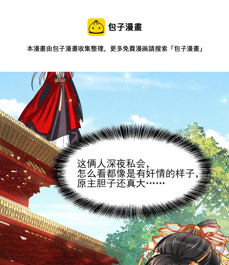 国师，请入局7
