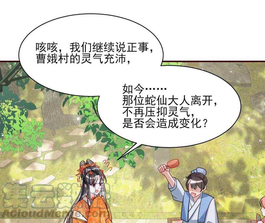 曹娥村：各大门派眼里的肥肉12