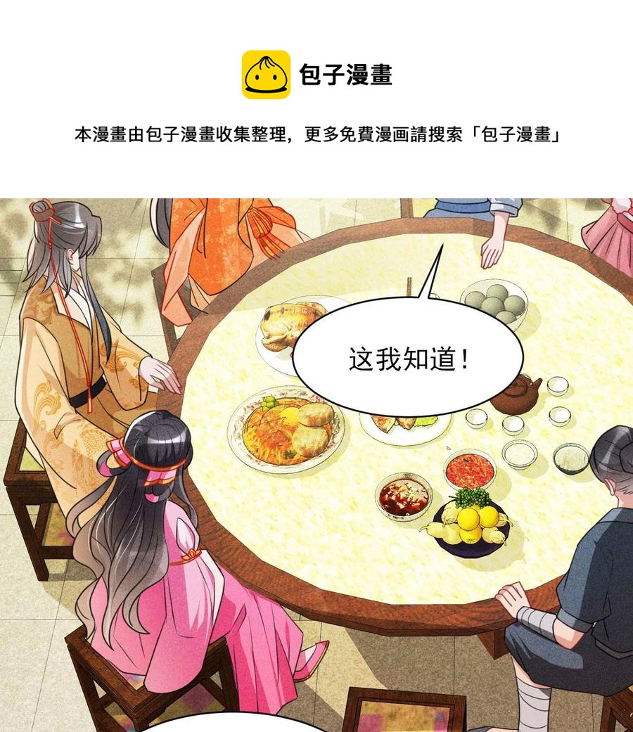 曹娥村：各大门派眼里的肥肉13