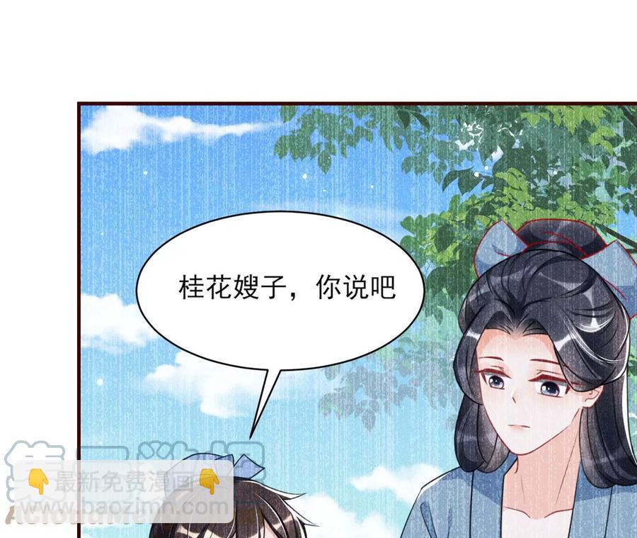 曹娥村：各大门派眼里的肥肉18