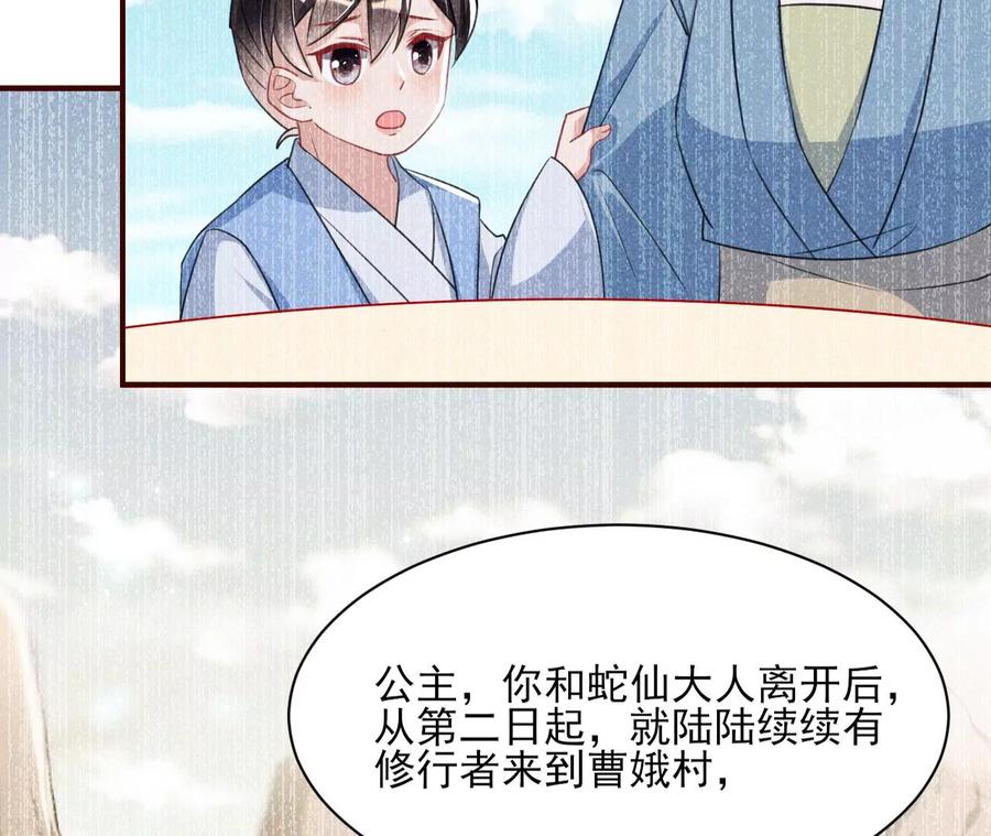 曹娥村：各大门派眼里的肥肉19