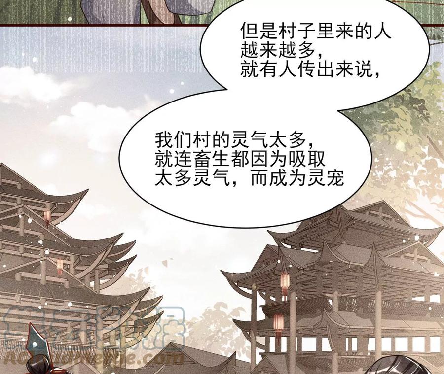 曹娥村：各大门派眼里的肥肉24
