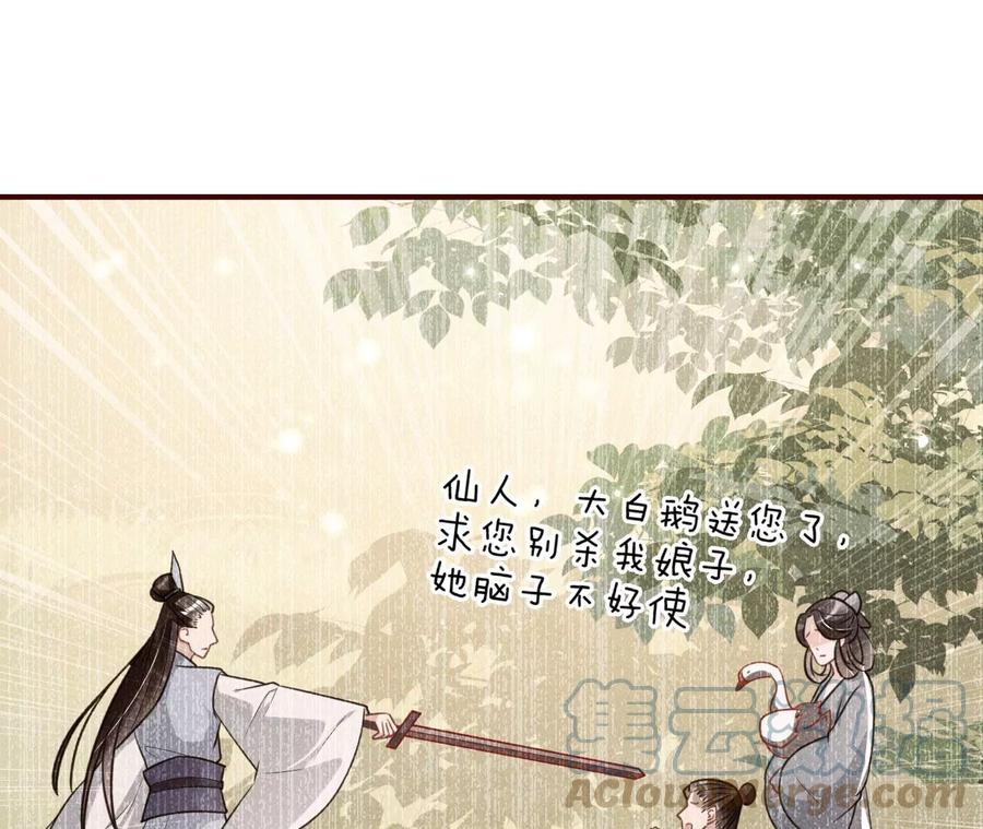 曹娥村：各大门派眼里的肥肉27