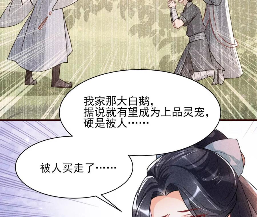 曹娥村：各大门派眼里的肥肉28